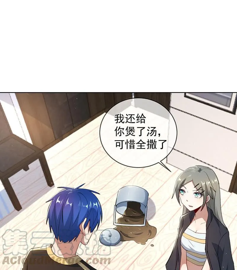 我不想努力了 第15页