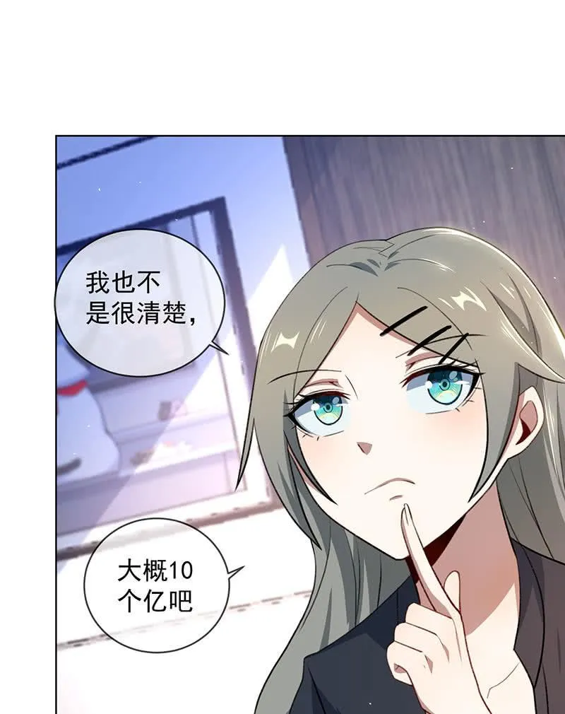 我不想努力了 第20页