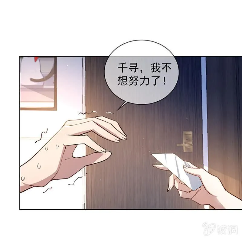 我不想努力了 第25页