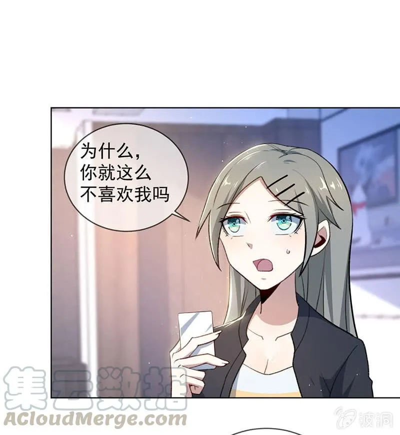 我不想努力了 第29页