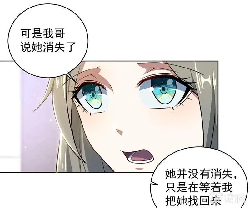 我不想努力了 第33页