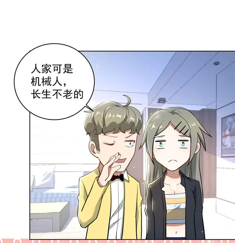 我不想努力了 第40页