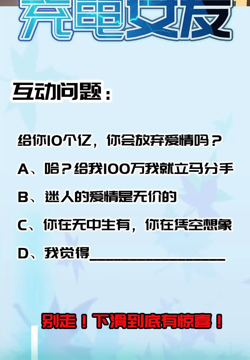 我不想努力了 第44页