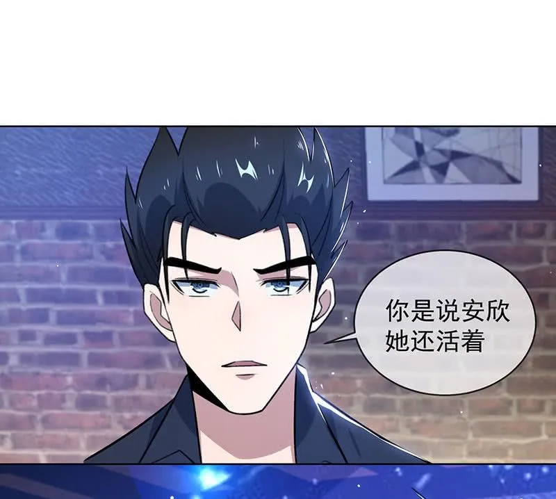 我是安欣 第4页