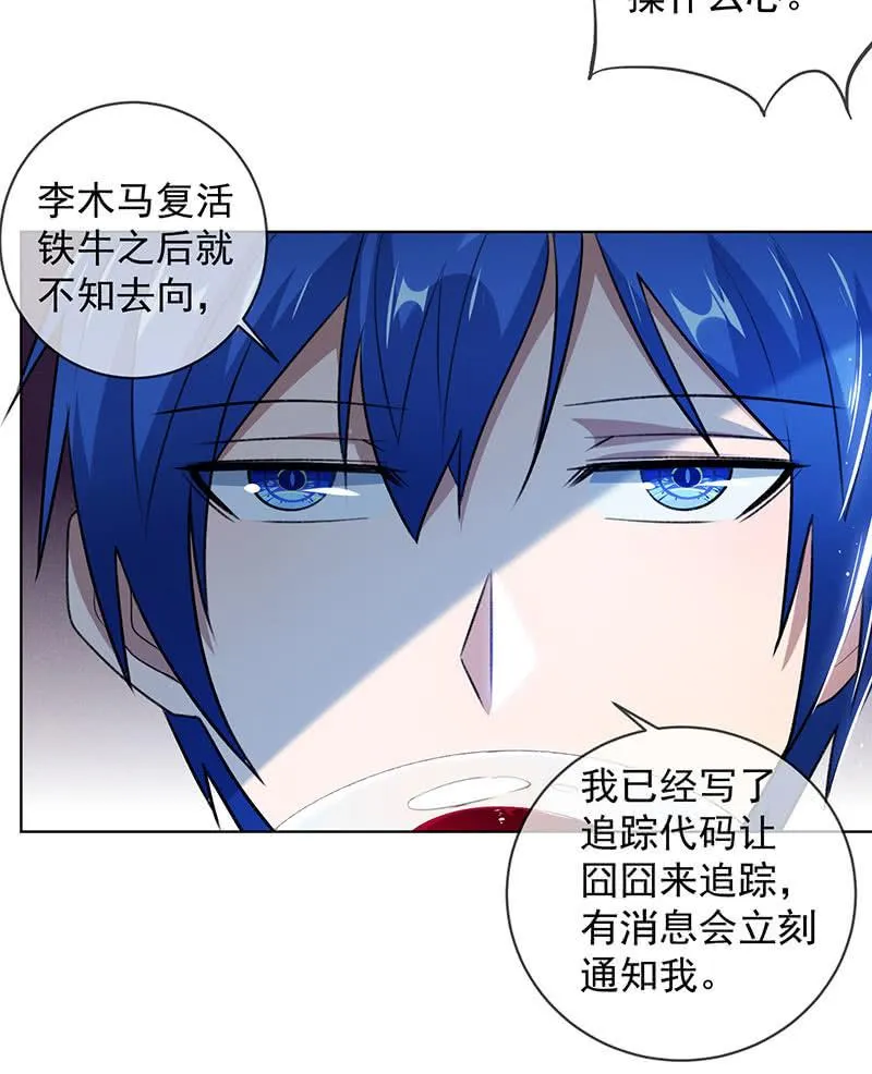 我是安欣 第7页