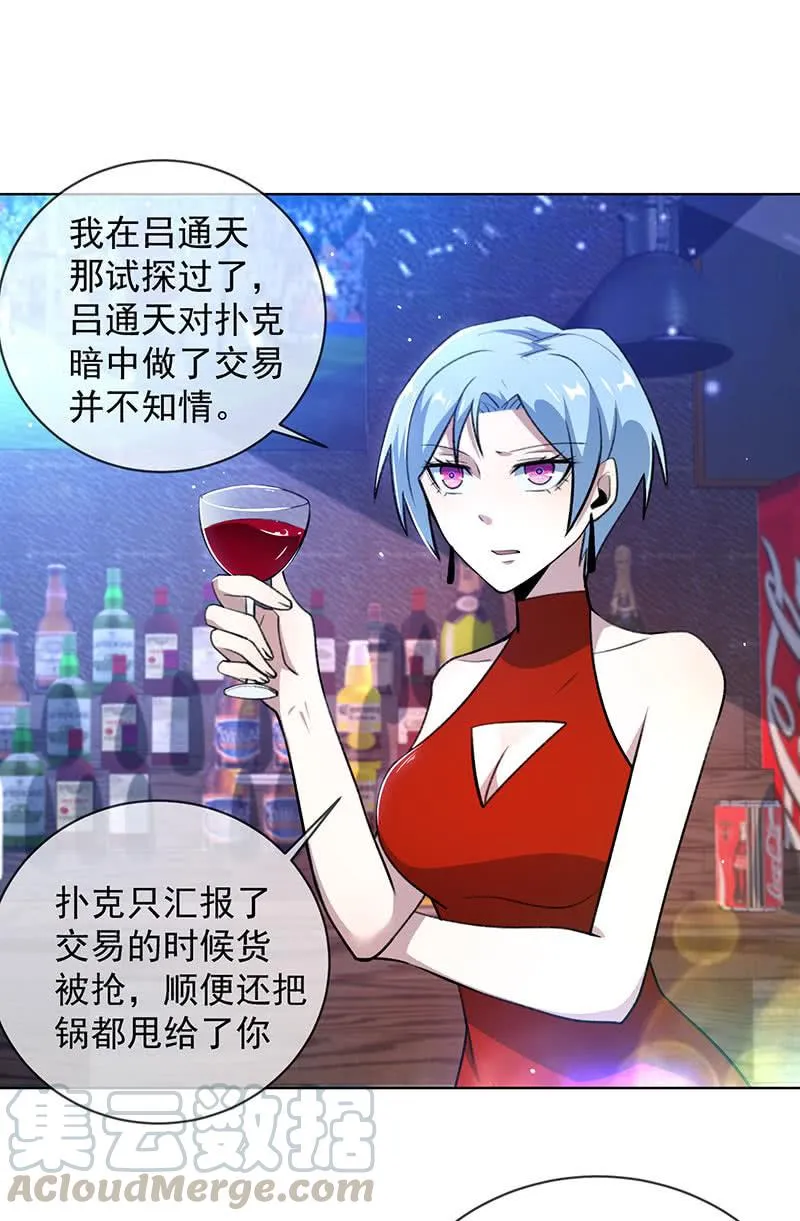 我是安欣 第8页