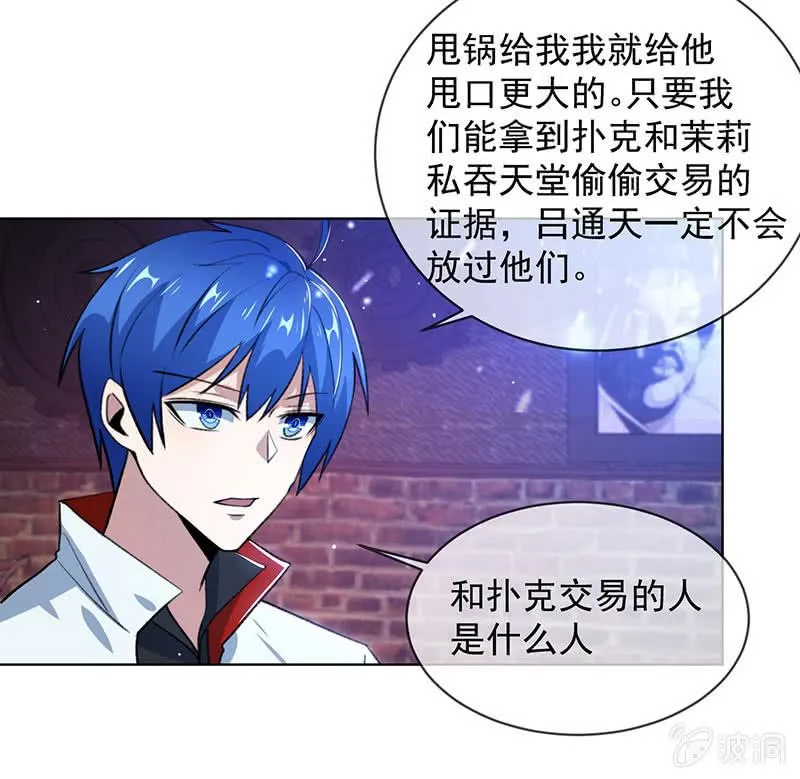 我是安欣 第9页