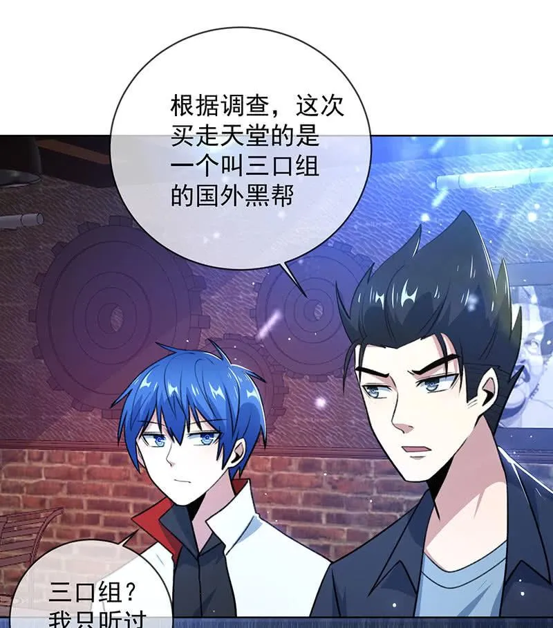 我是安欣 第10页