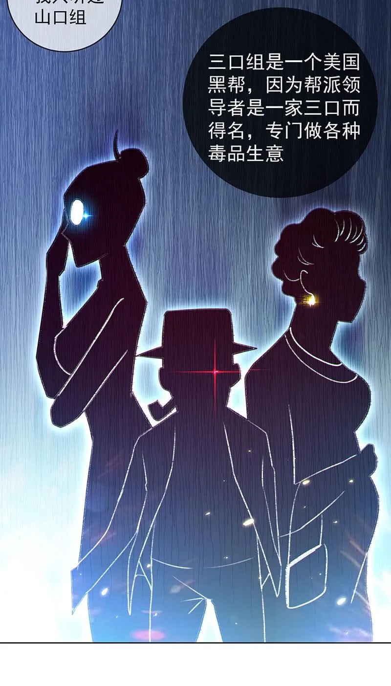 我是安欣 第11页