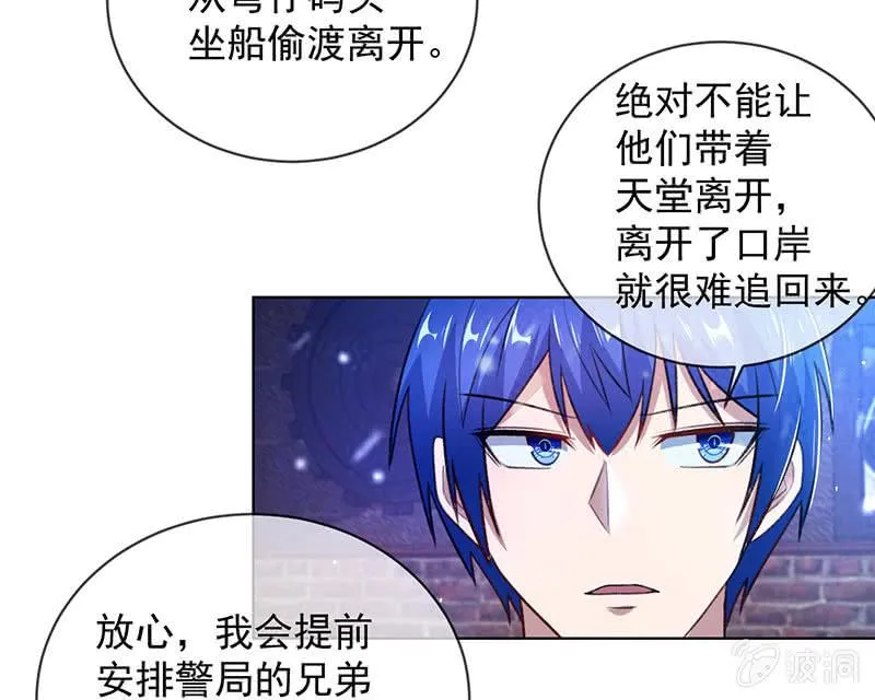 我是安欣 第13页