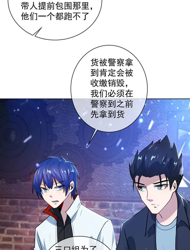 我是安欣 第14页