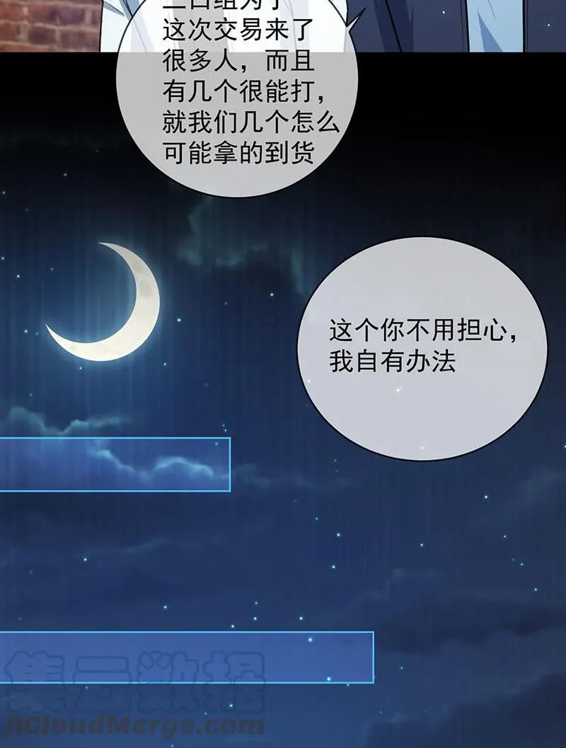 我是安欣 第15页