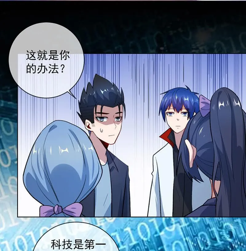 我是安欣 第18页