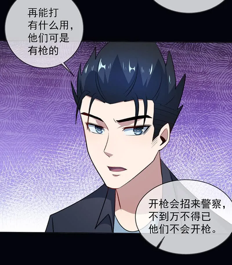 我是安欣 第20页