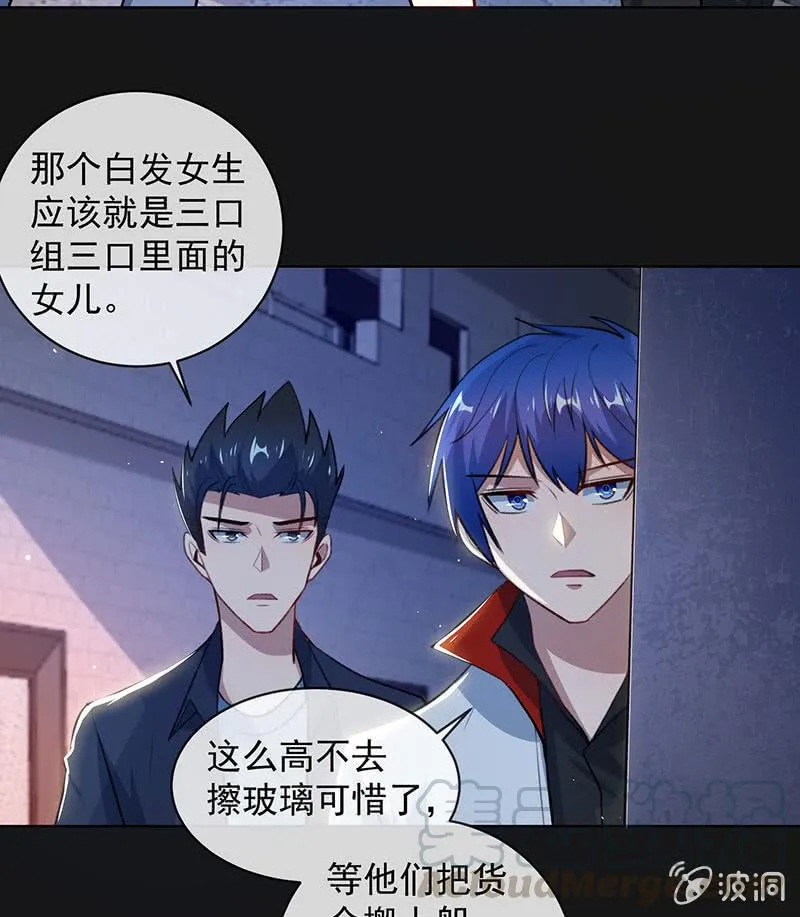 我是安欣 第29页