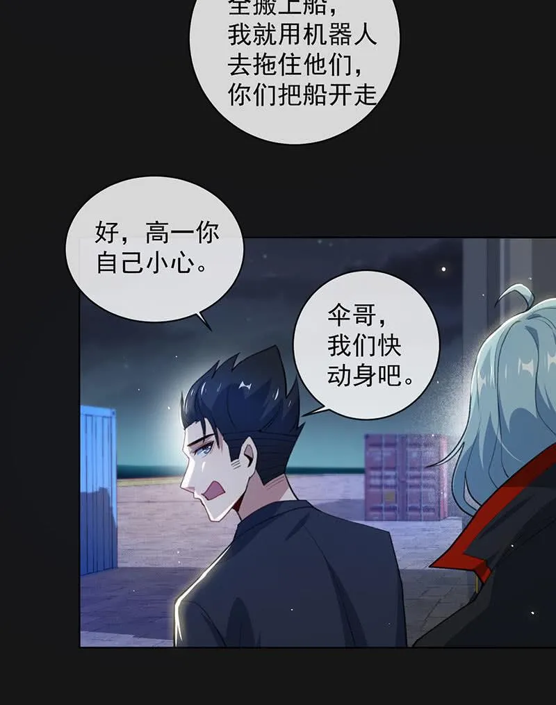 我是安欣 第30页