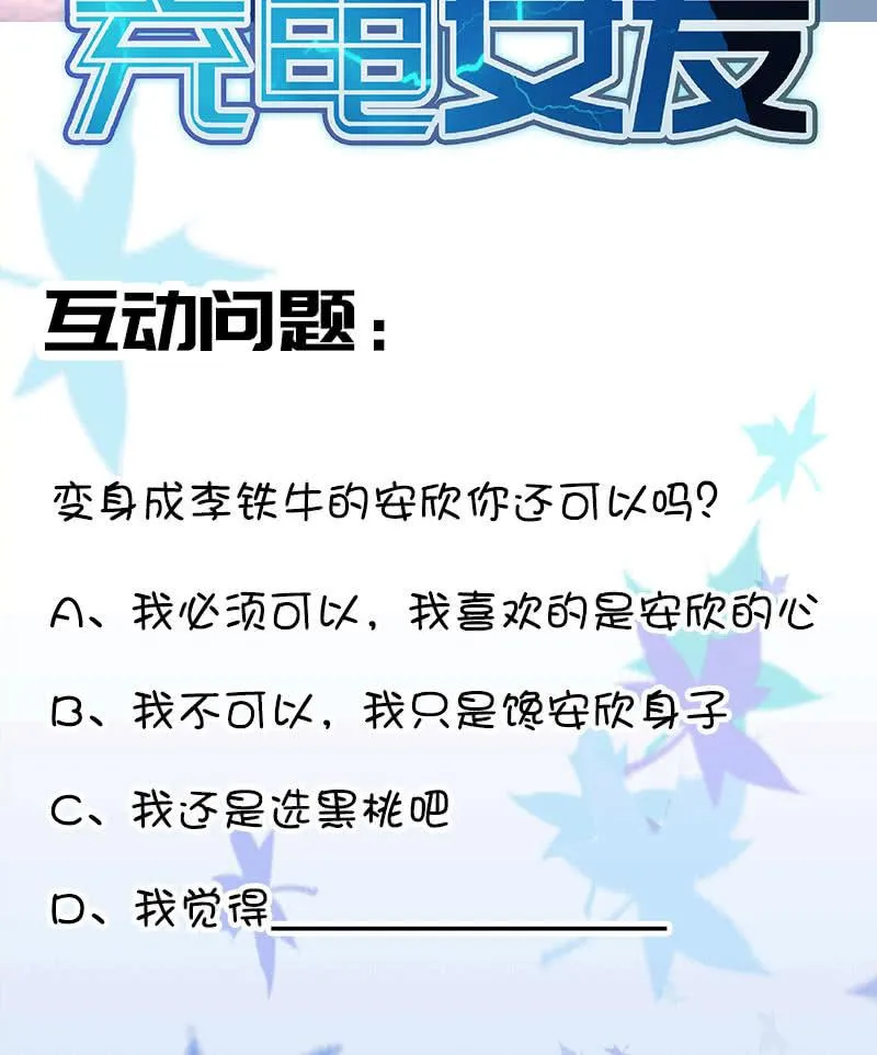 我是安欣 第46页