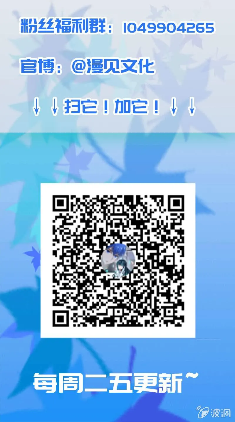我是安欣 第47页