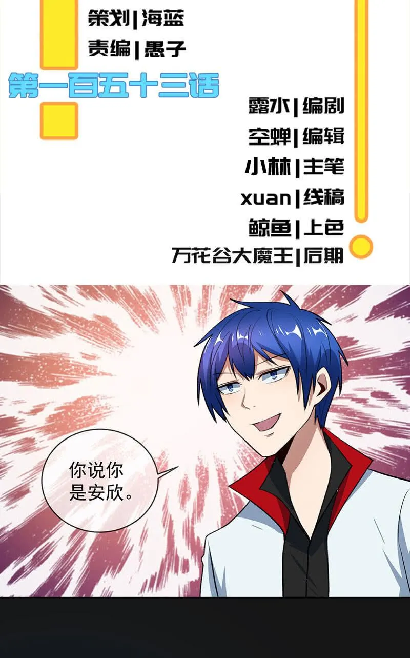 一直充着电 第2页