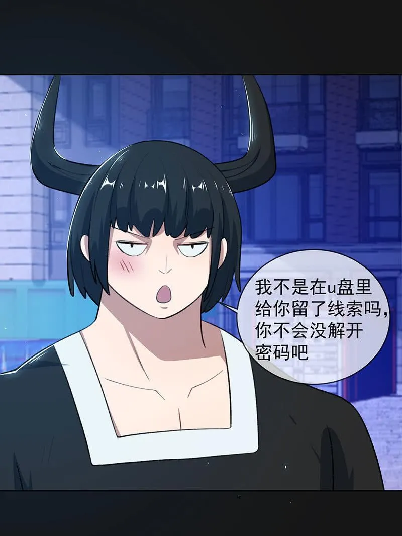 一直充着电 第3页