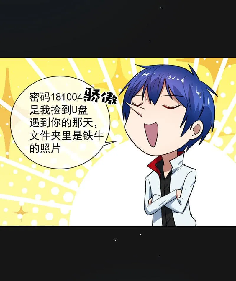 一直充着电 第4页