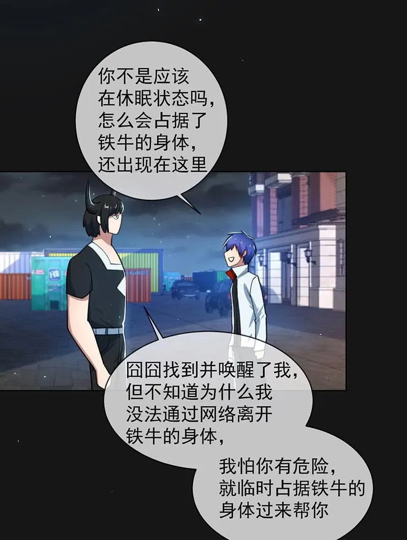 一直充着电 第7页