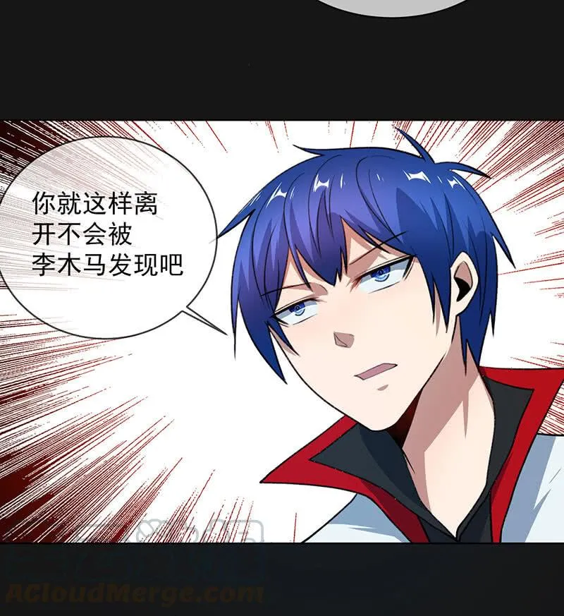 一直充着电 第8页