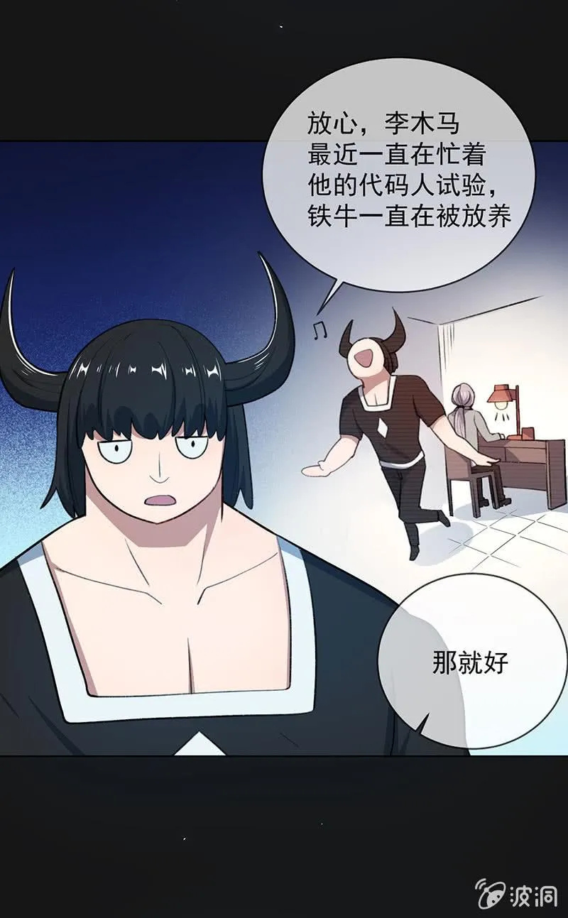 一直充着电 第9页