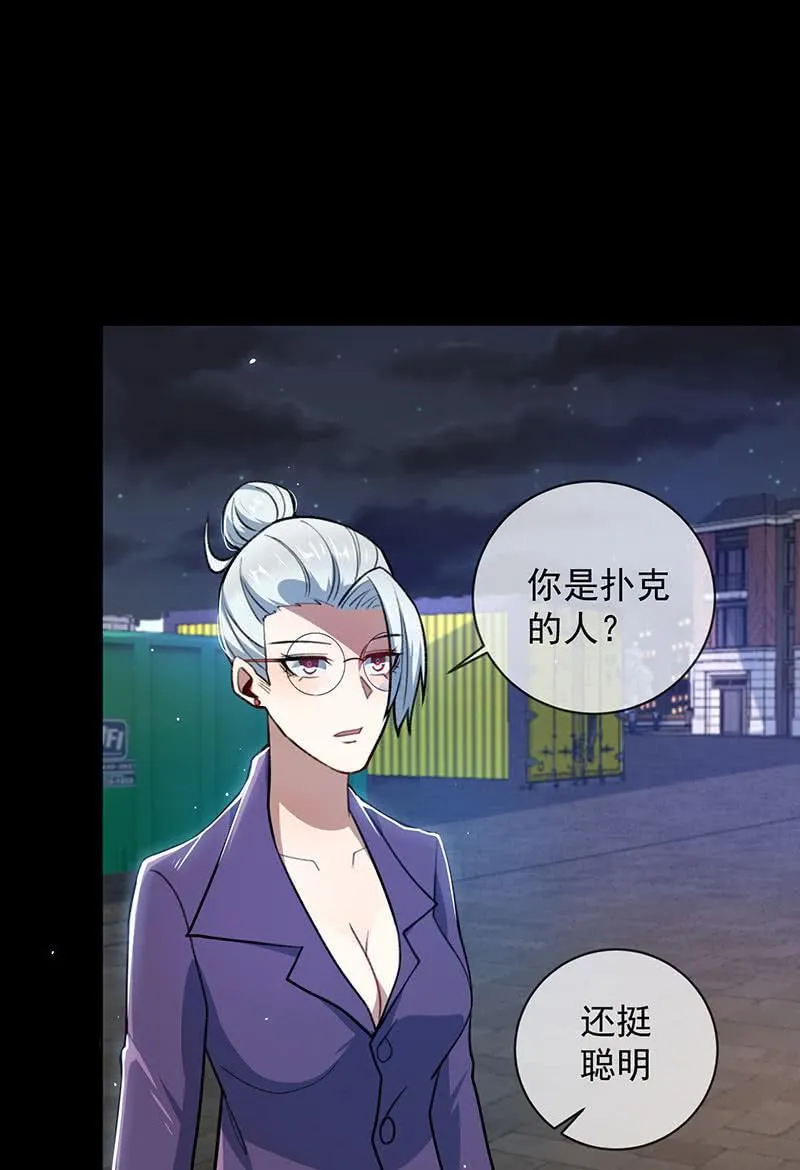 一直充着电 第18页
