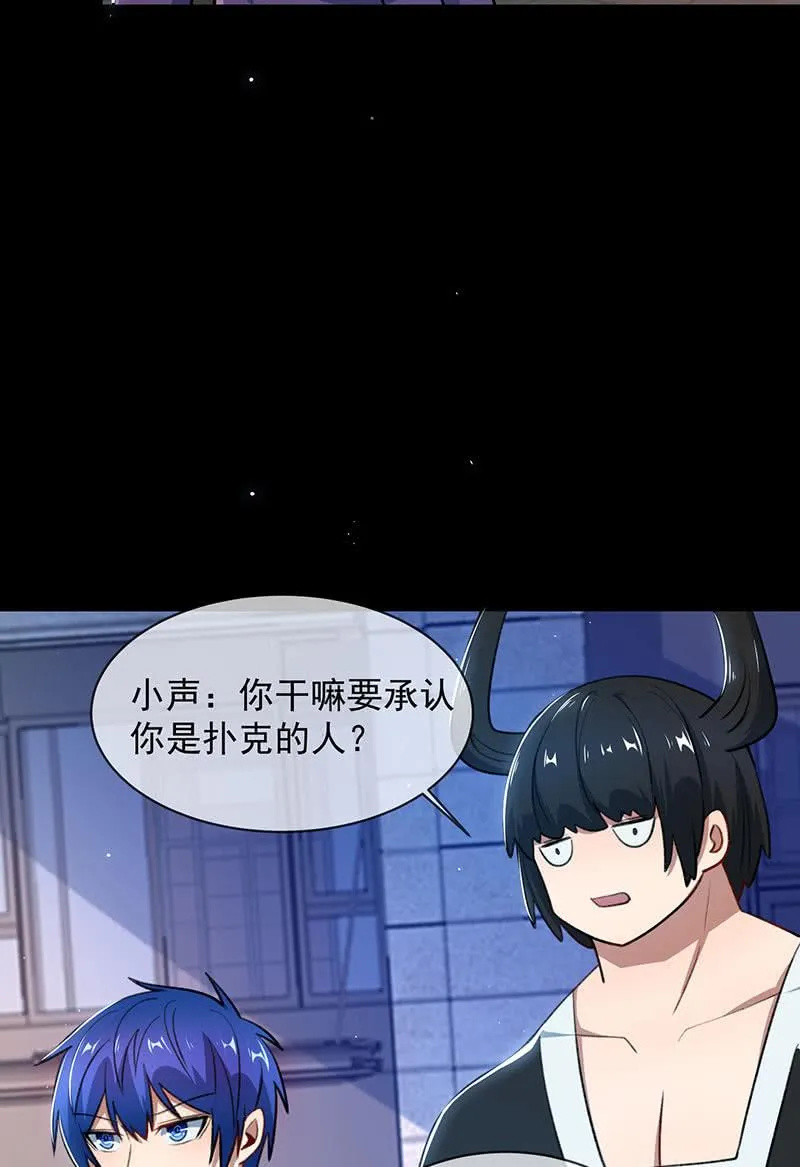 一直充着电 第19页