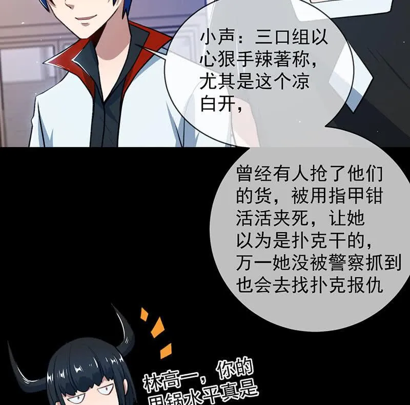 一直充着电 第20页