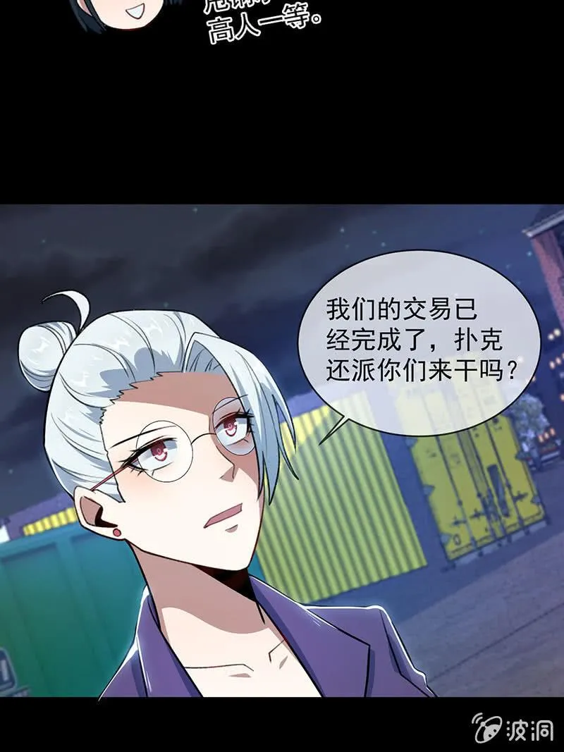 一直充着电 第21页