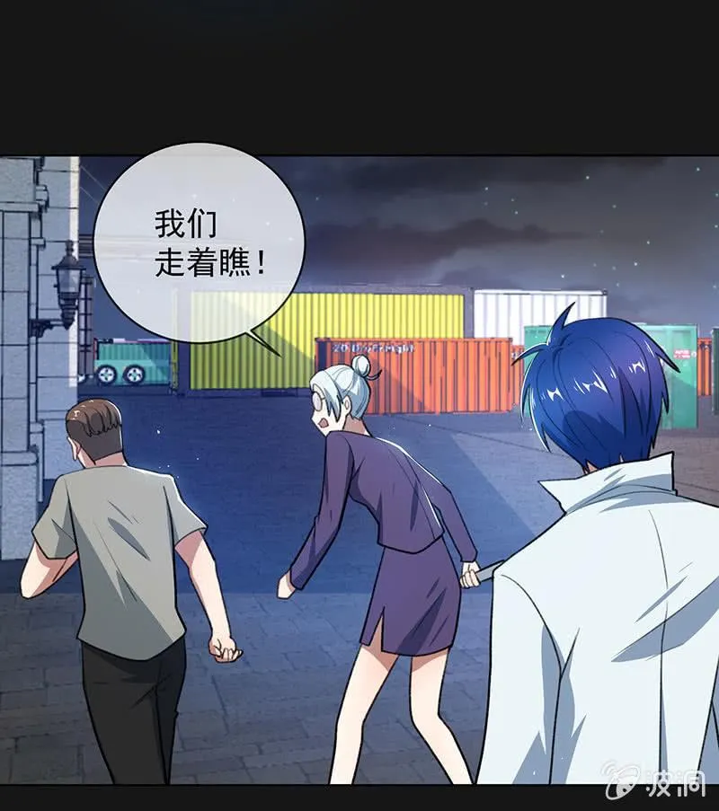 一直充着电 第25页