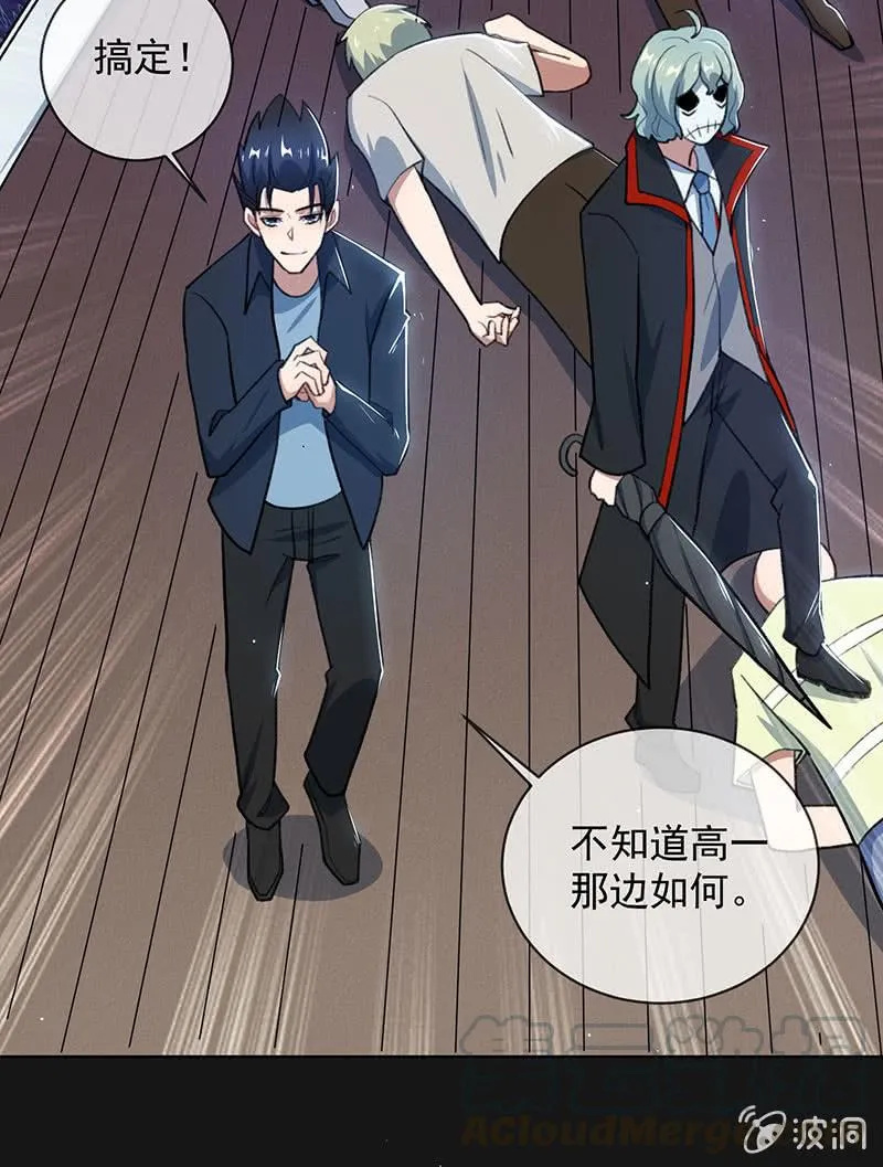 一直充着电 第29页