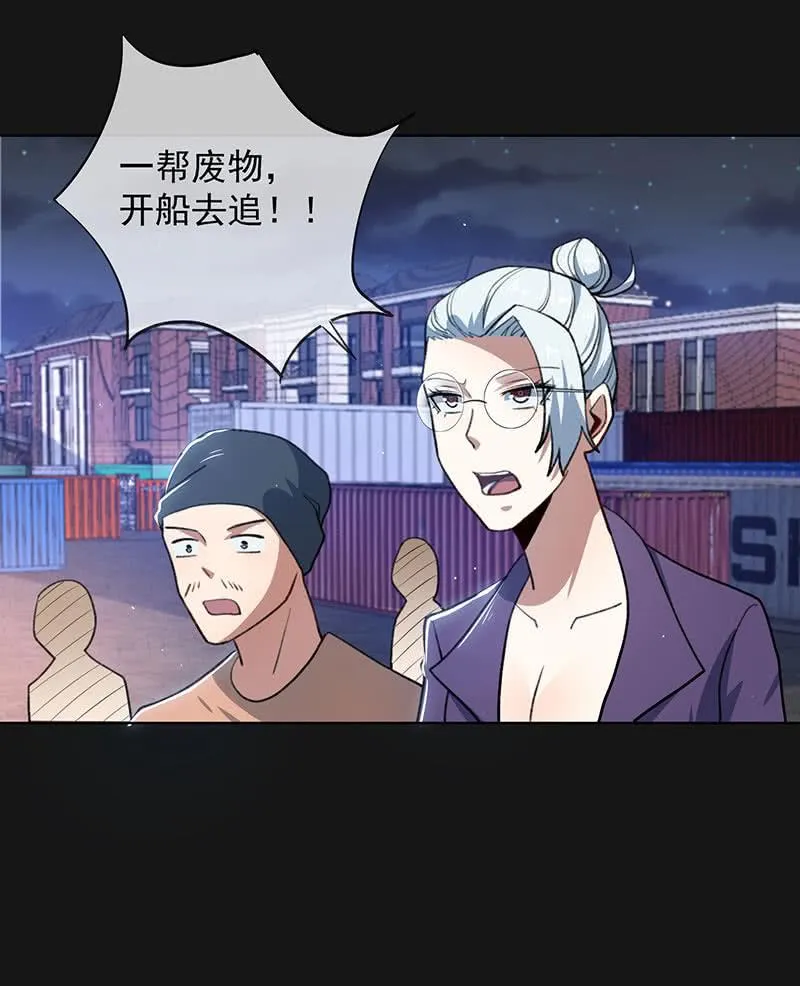 一直充着电 第35页