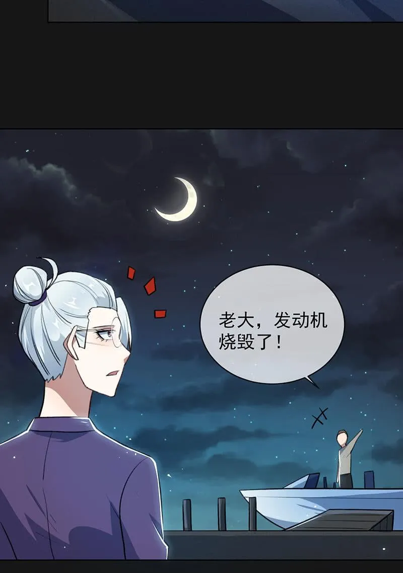 一直充着电 第39页