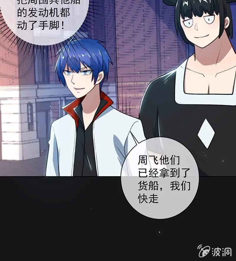 一直充着电 第41页