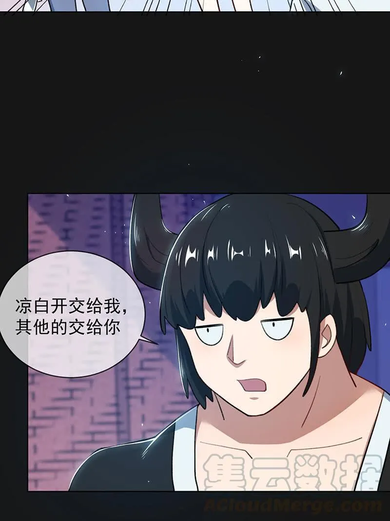 一直充着电 第43页