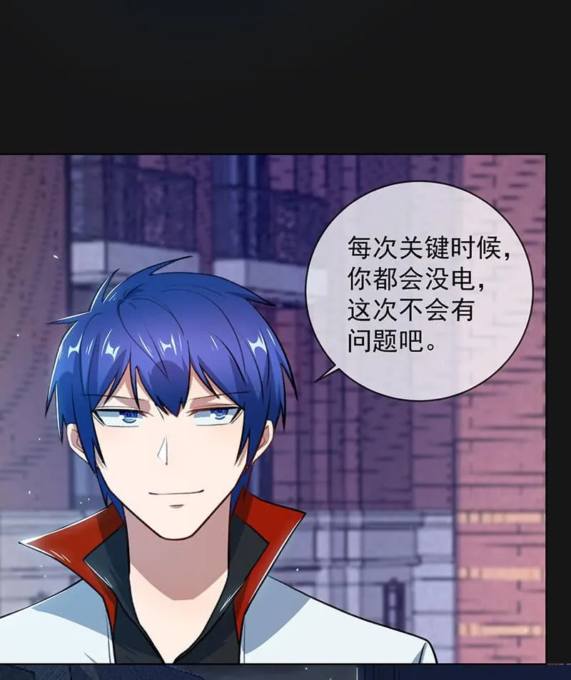 一直充着电 第44页