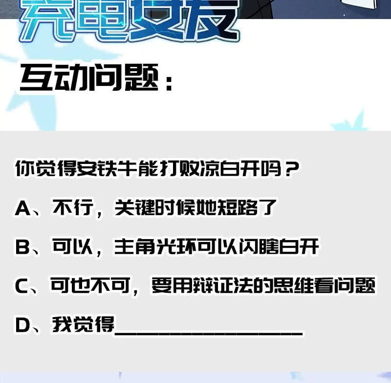 一直充着电 第46页