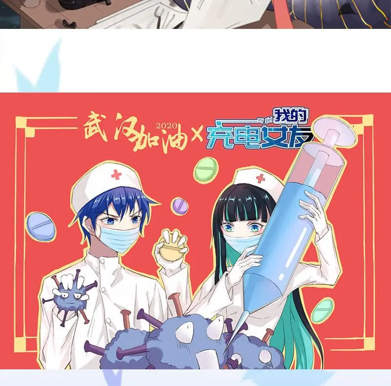 一直充着电 第47页