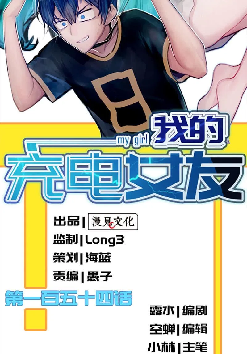 全军出击 第2页