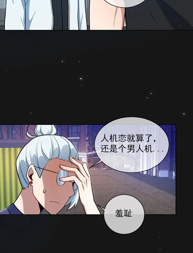 全军出击 第6页