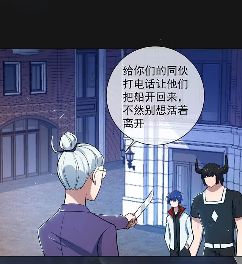 全军出击 第7页