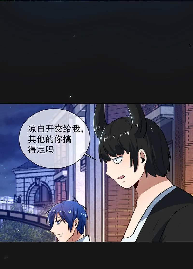 全军出击 第10页
