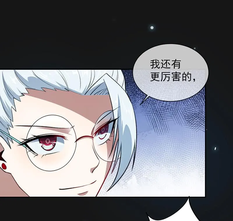 全军出击 第23页