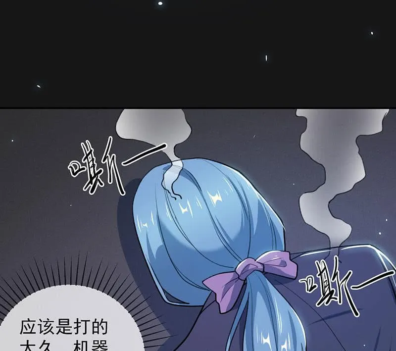 全军出击 第31页