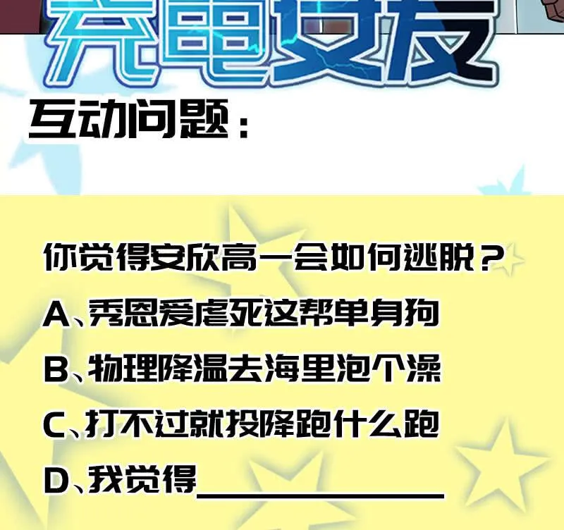 全军出击 第42页