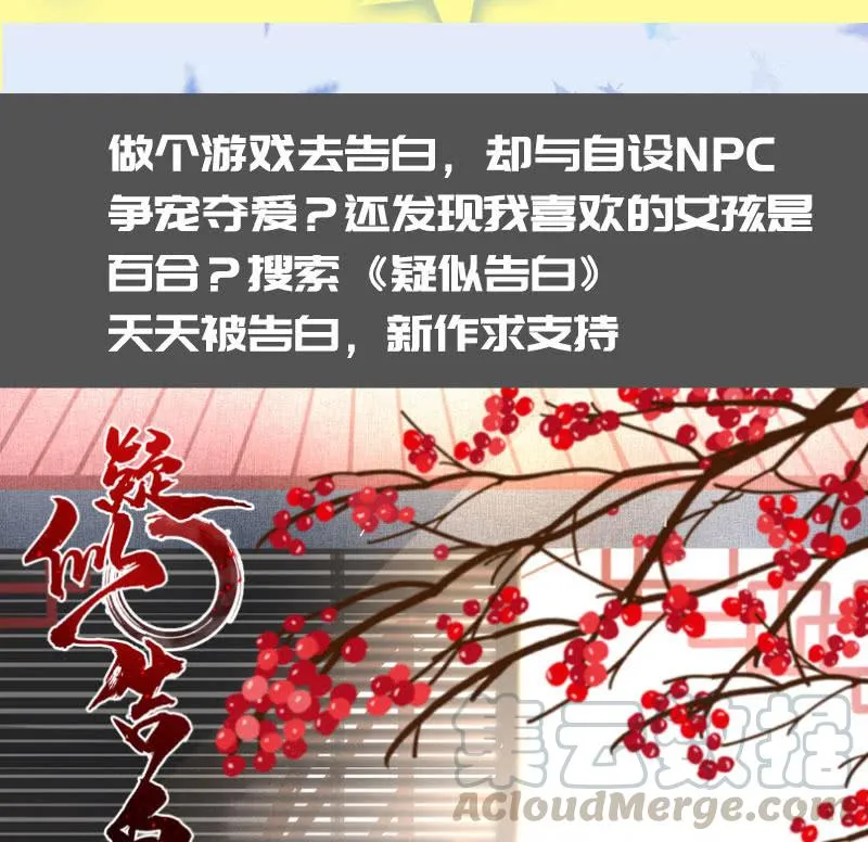 全军出击 第43页