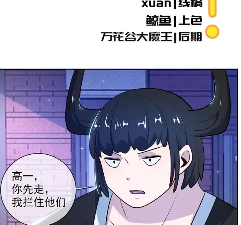 暂时离别 第3页